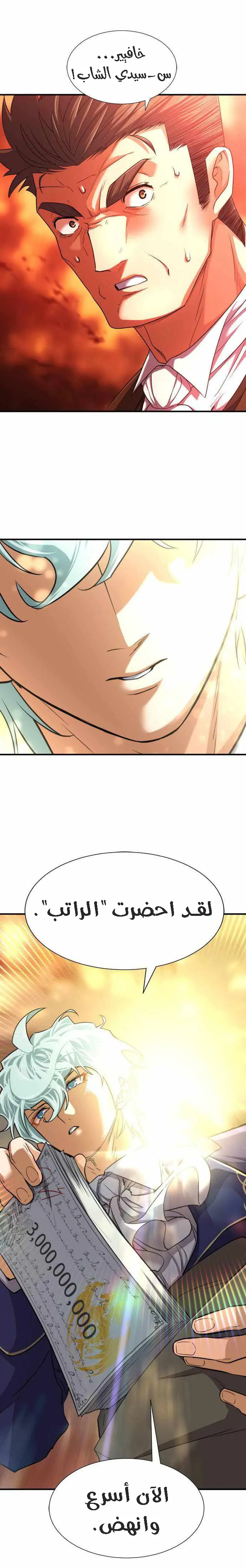 Read The World Best Engineer AR Manga Online