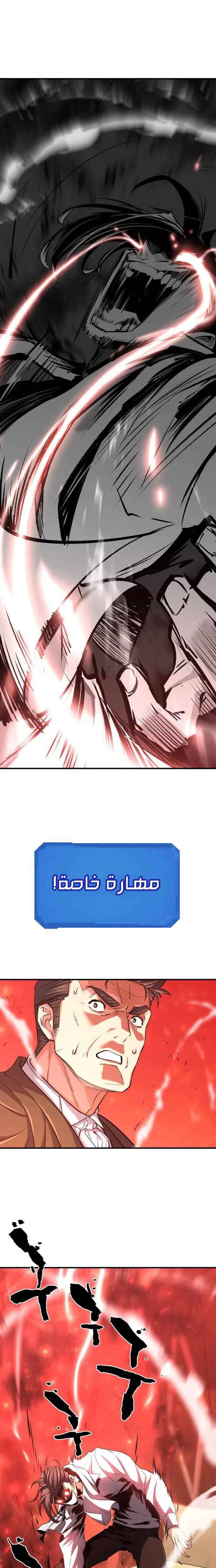 Read The World Best Engineer AR Manga Online
