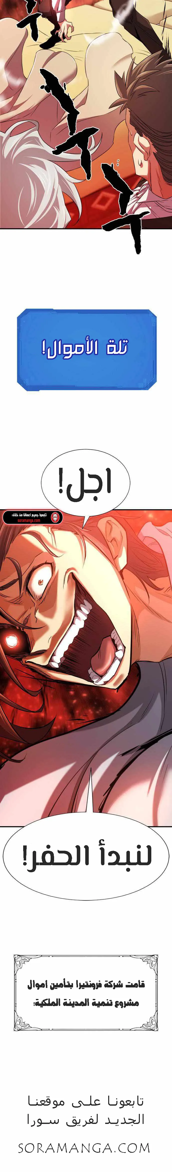 Read The World Best Engineer AR Manga Online
