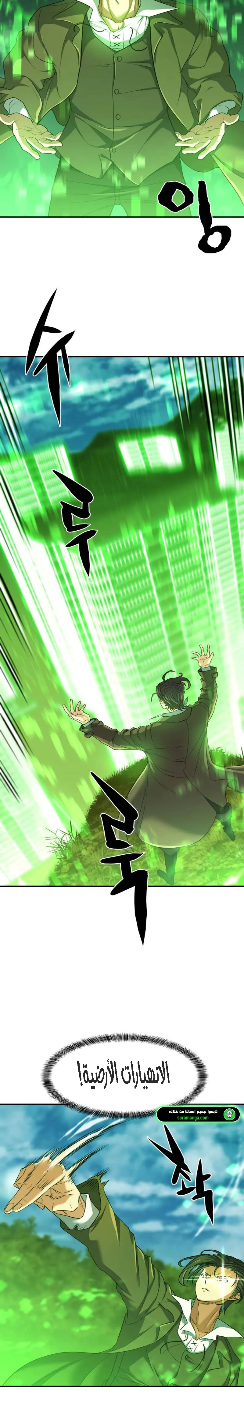 Read The World Best Engineer AR Manga Online