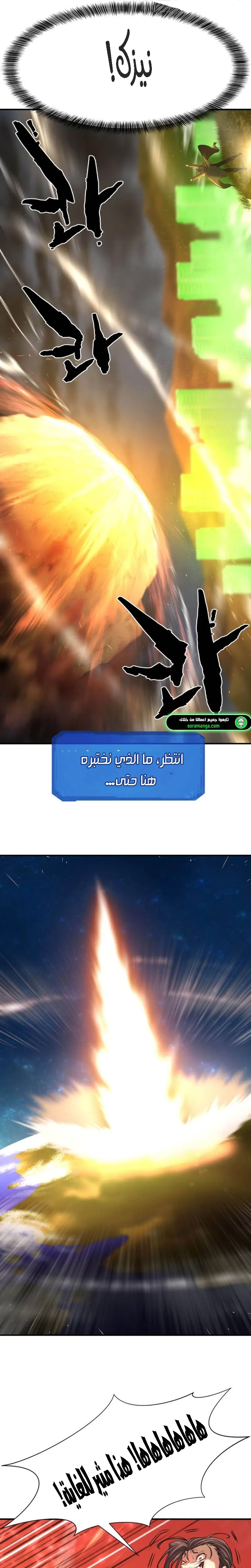 Read The World Best Engineer AR Manga Online