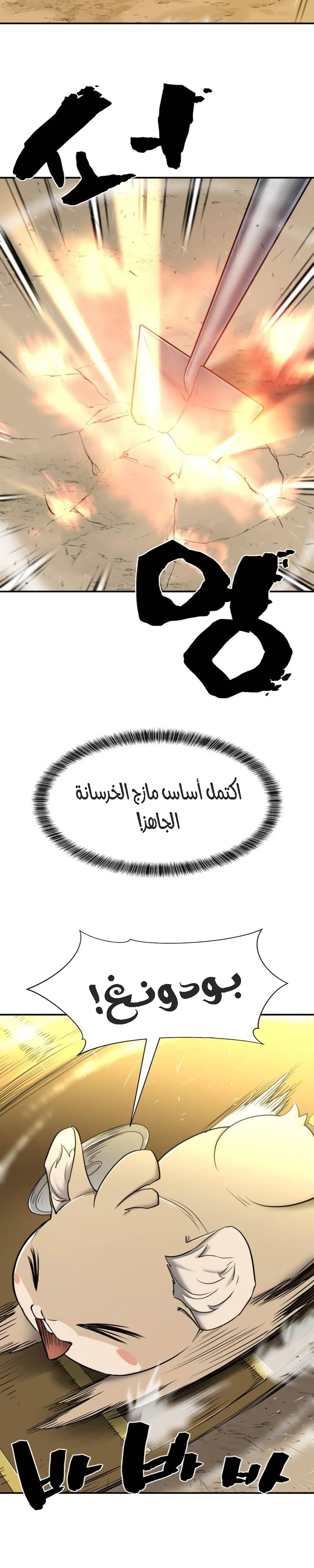 Read The World Best Engineer AR Manga Online