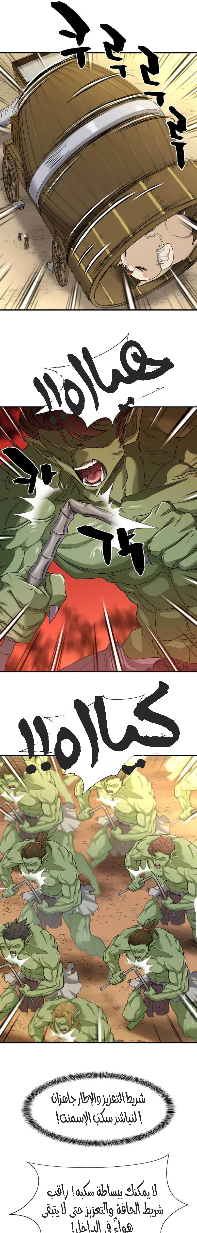 Read The World Best Engineer AR Manga Online