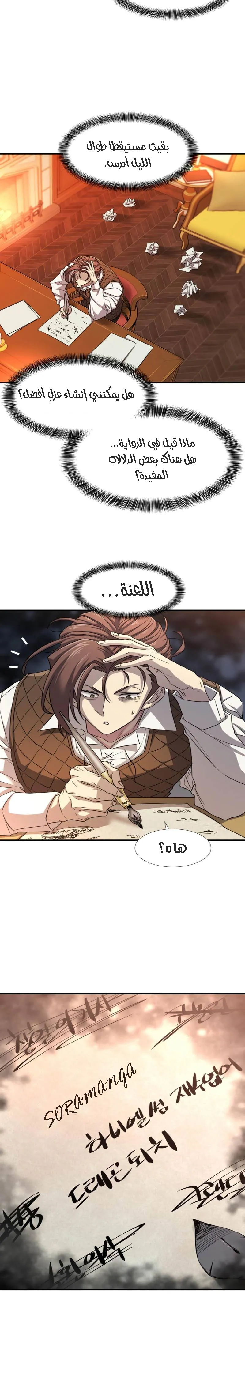 Read The World Best Engineer AR Manga Online