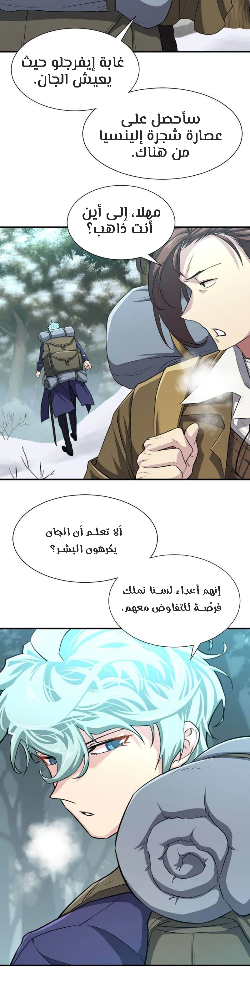 Read The World Best Engineer AR Manga Online