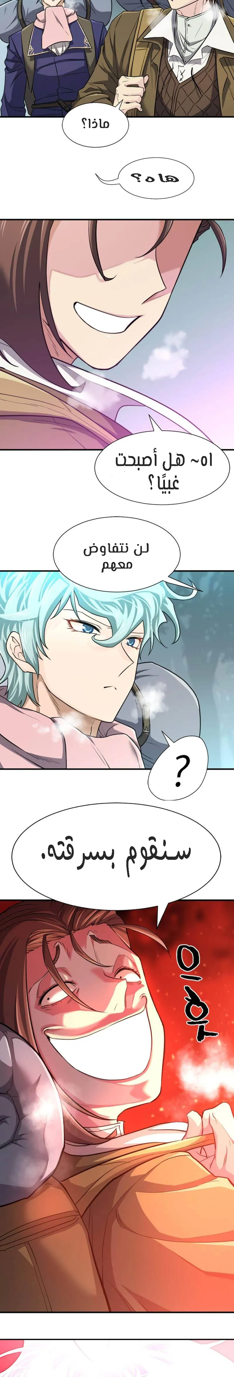 Read The World Best Engineer AR Manga Online