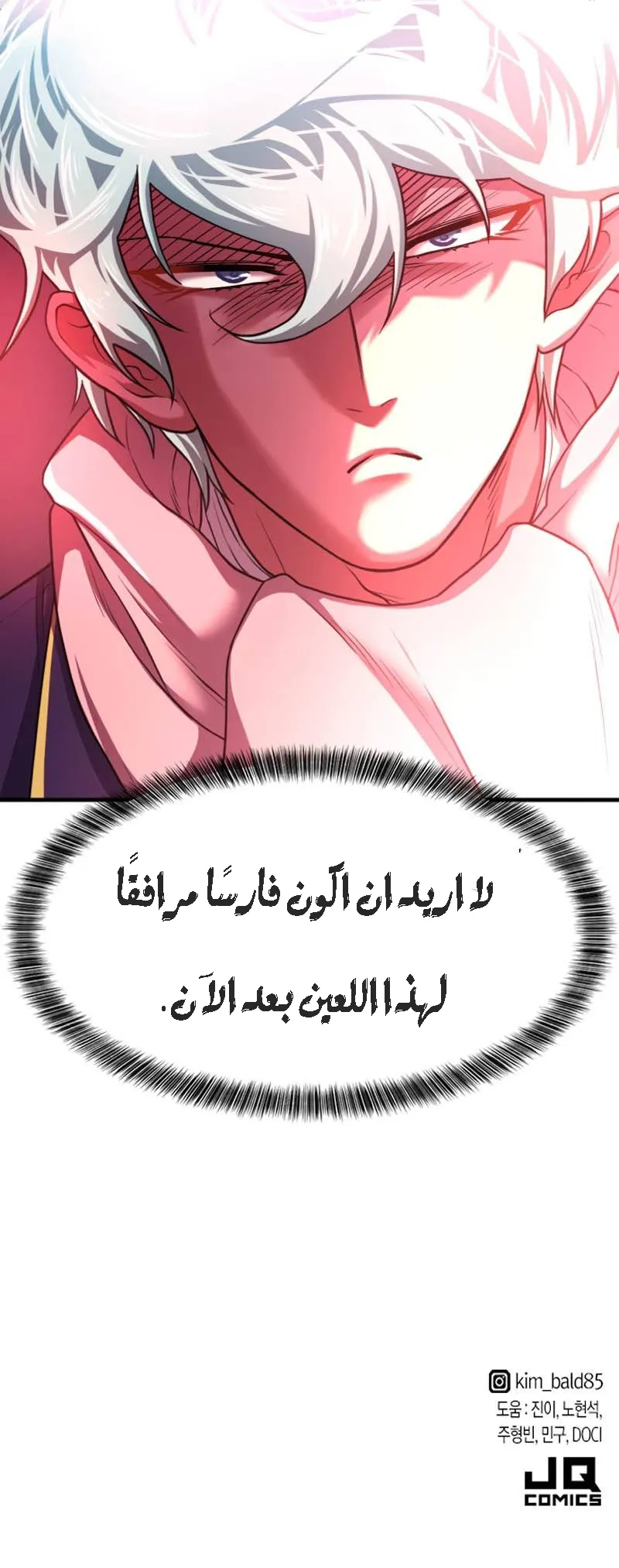 Read The World Best Engineer AR Manga Online