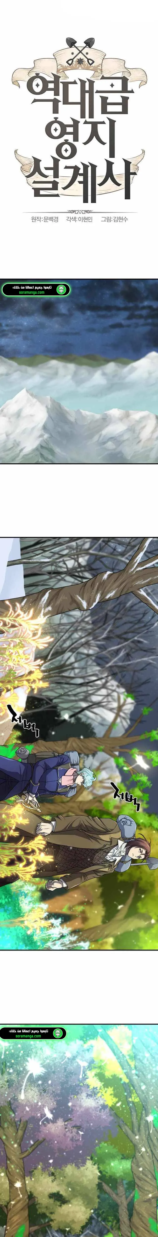 Read The World Best Engineer AR Manga Online