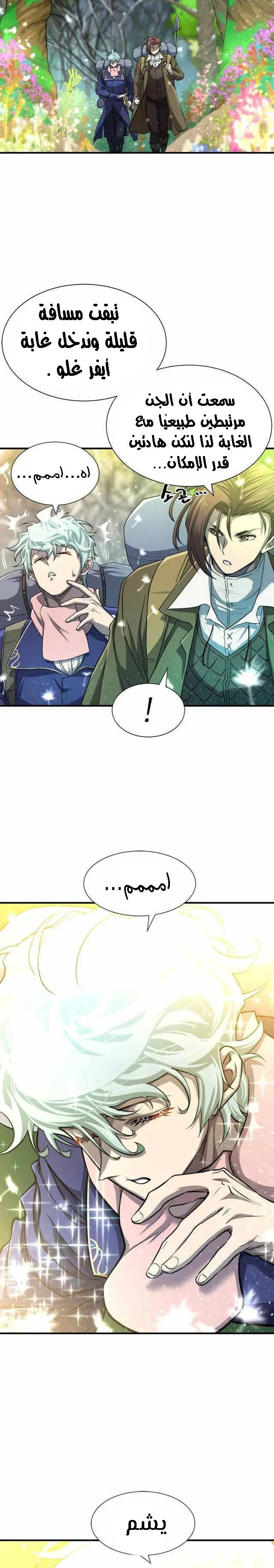 Read The World Best Engineer AR Manga Online