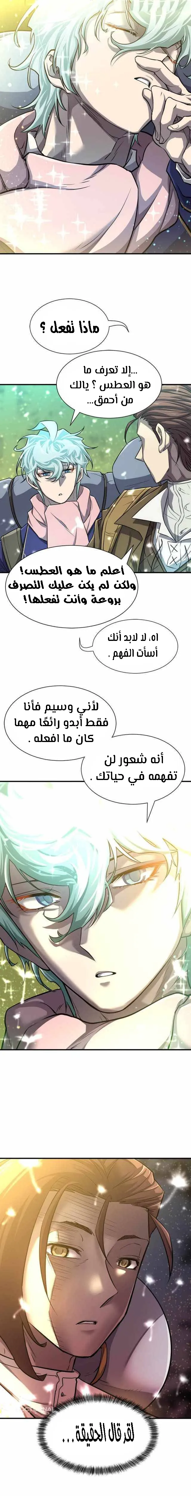 Read The World Best Engineer AR Manga Online