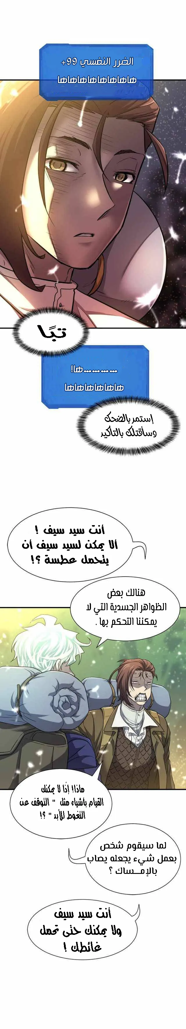 Read The World Best Engineer AR Manga Online