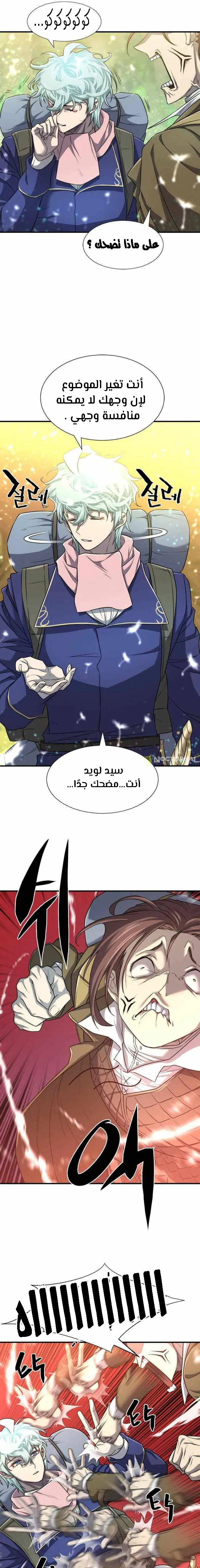 Read The World Best Engineer AR Manga Online