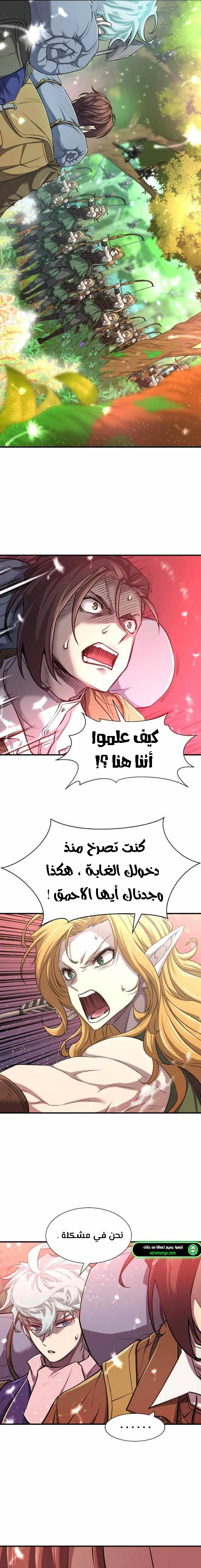 Read The World Best Engineer AR Manga Online