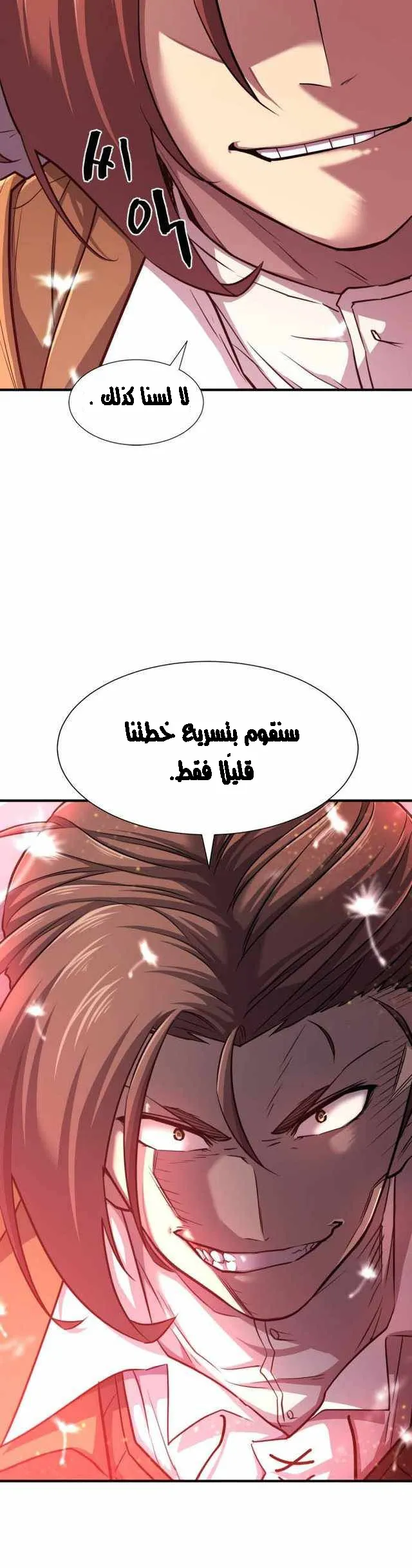 Read The World Best Engineer AR Manga Online