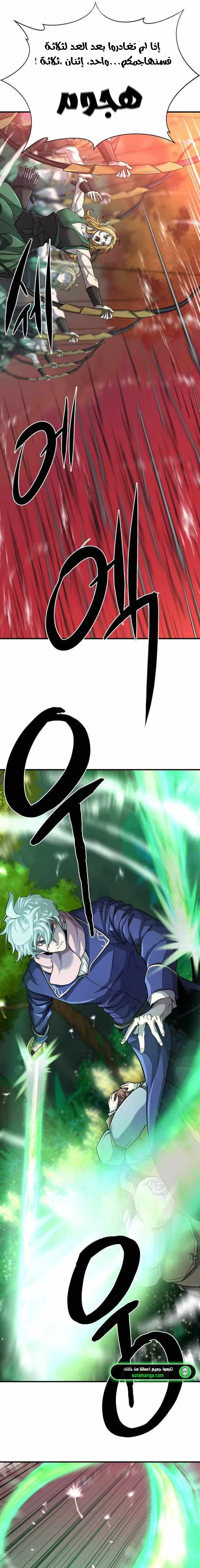 Read The World Best Engineer AR Manga Online
