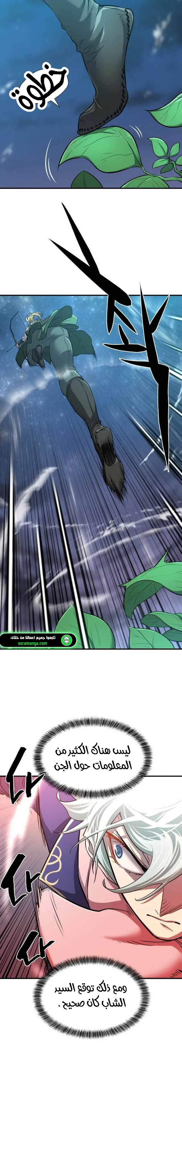 Read The World Best Engineer AR Manga Online