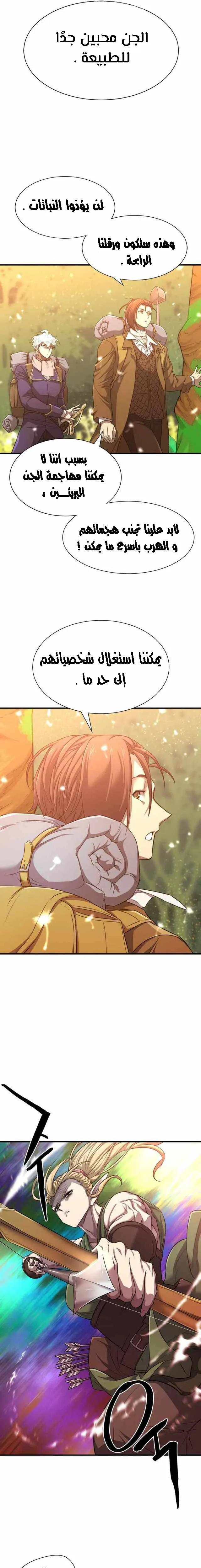 Read The World Best Engineer AR Manga Online