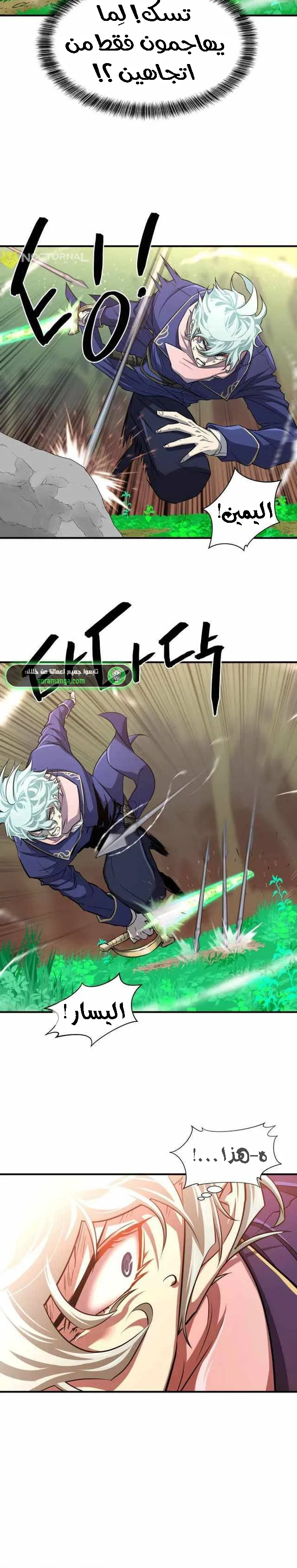 Read The World Best Engineer AR Manga Online