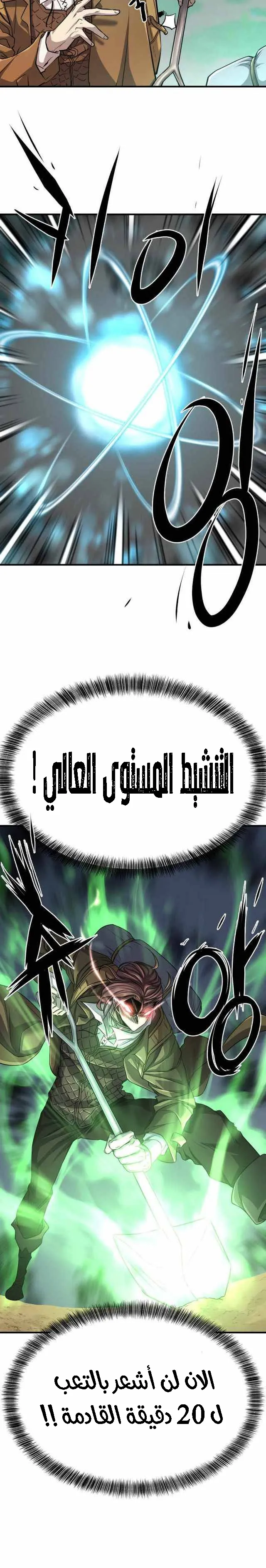 Read The World Best Engineer AR Manga Online