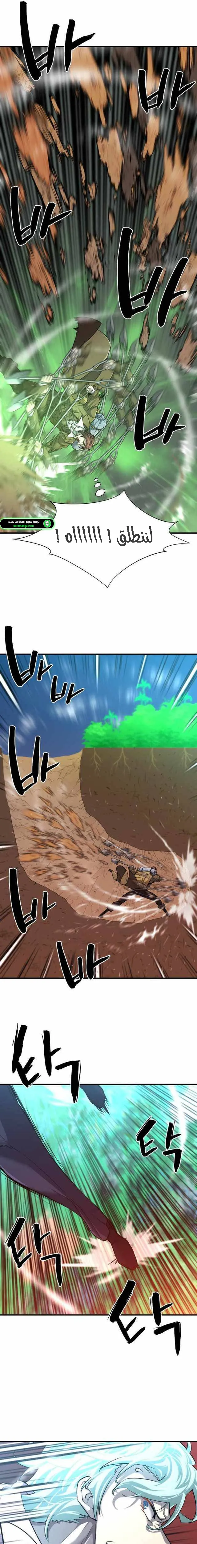 Read The World Best Engineer AR Manga Online