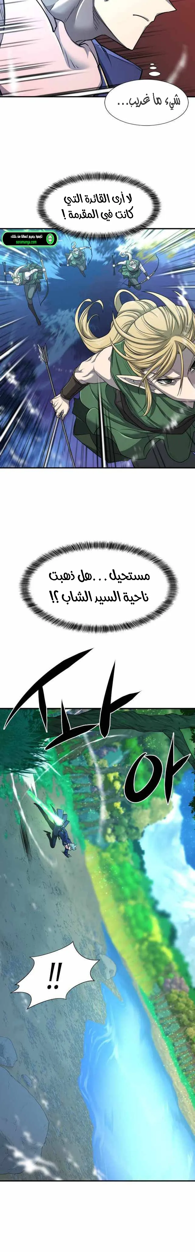 Read The World Best Engineer AR Manga Online