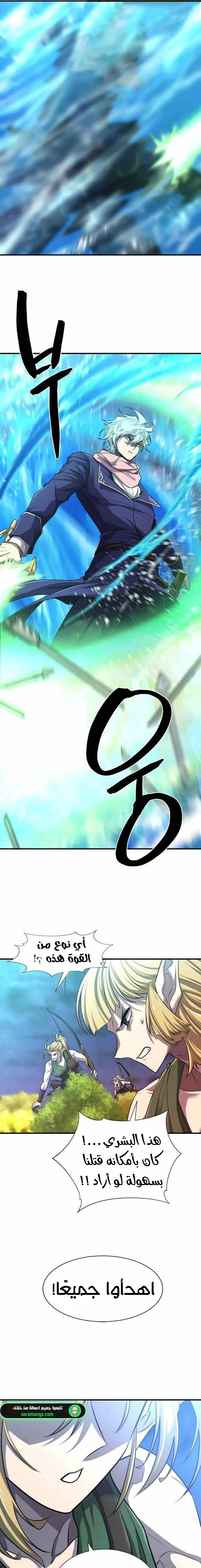 Read The World Best Engineer AR Manga Online