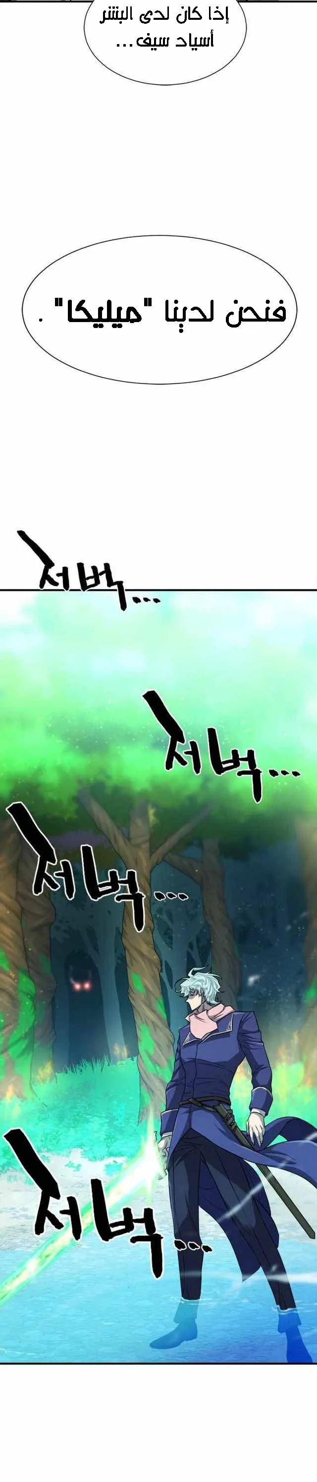 Read The World Best Engineer AR Manga Online