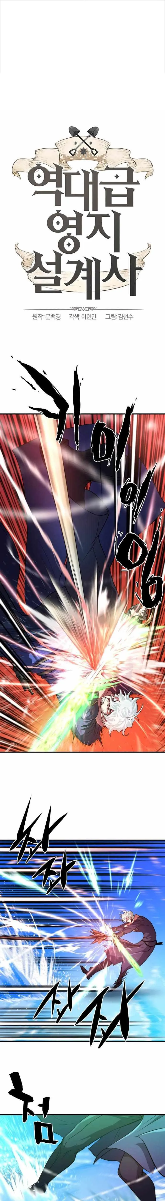 Read The World Best Engineer AR Manga Online