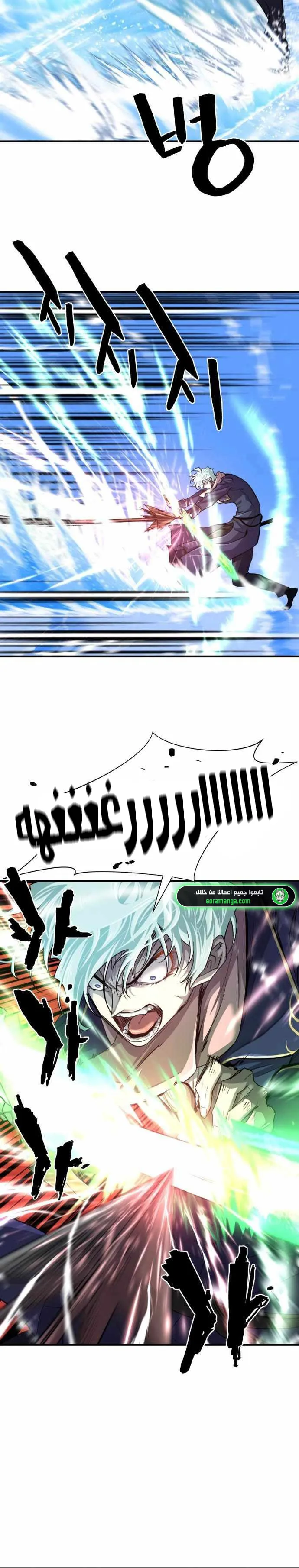 Read The World Best Engineer AR Manga Online