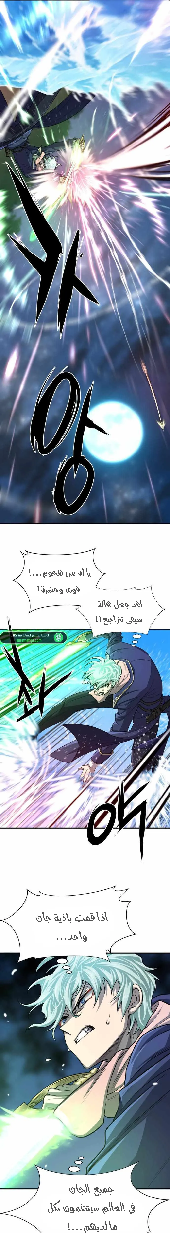 Read The World Best Engineer AR Manga Online