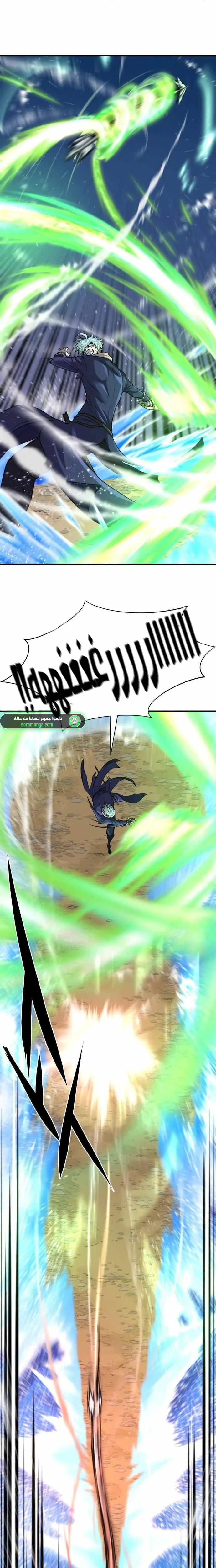 Read The World Best Engineer AR Manga Online