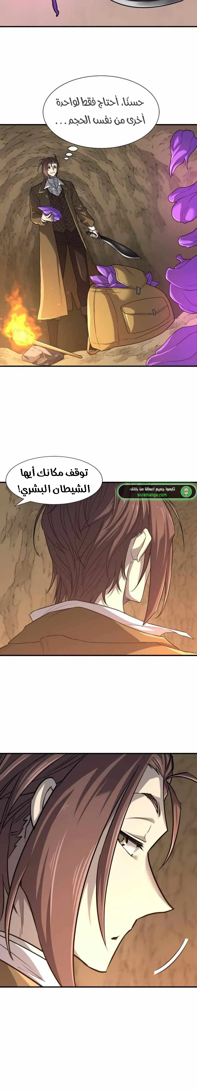 Read The World Best Engineer AR Manga Online