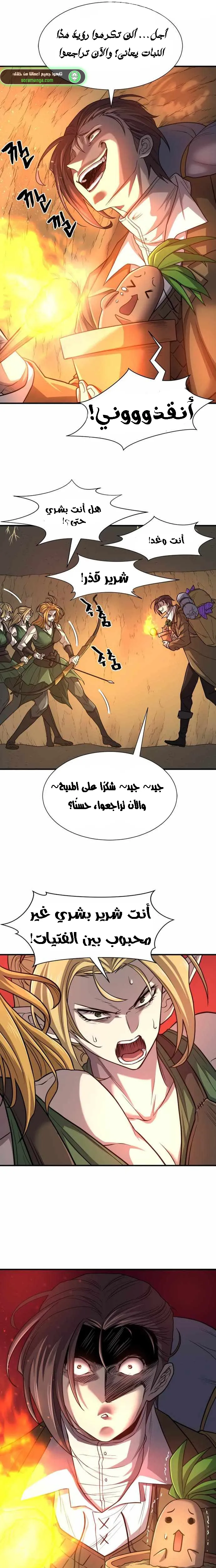 Read The World Best Engineer AR Manga Online