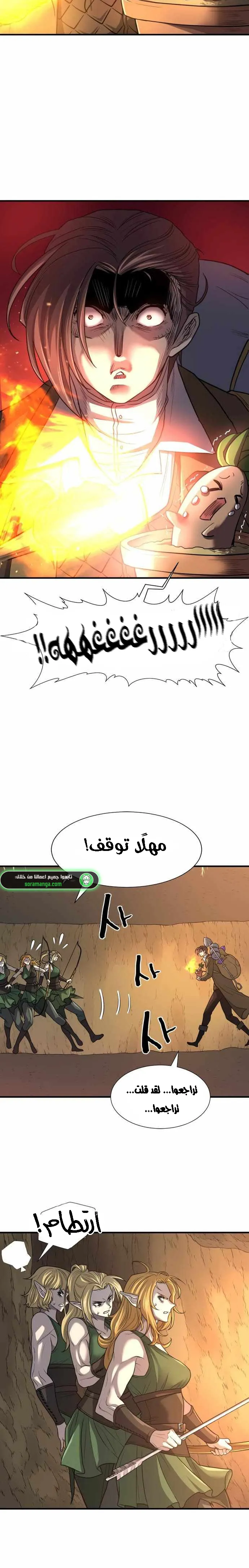 Read The World Best Engineer AR Manga Online