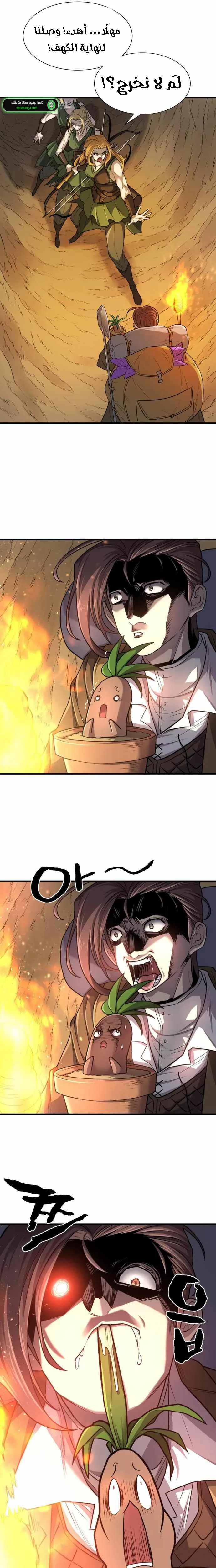 Read The World Best Engineer AR Manga Online