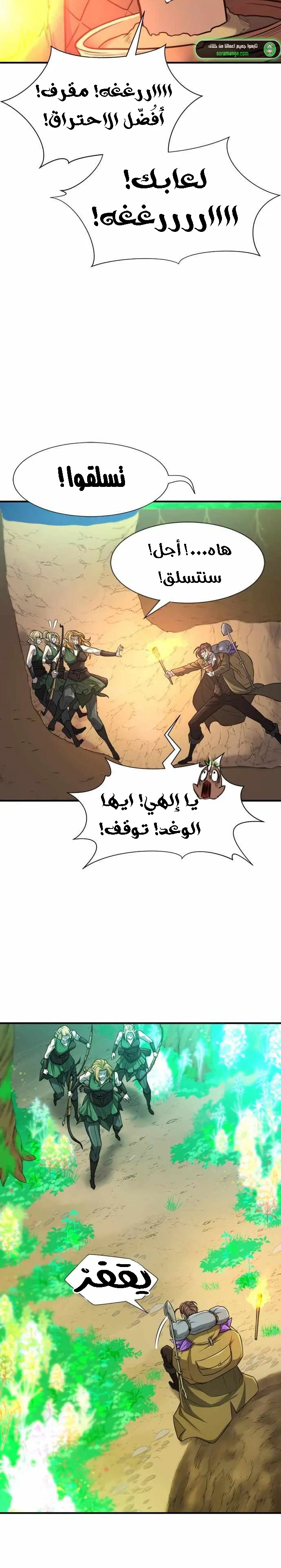 Read The World Best Engineer AR Manga Online