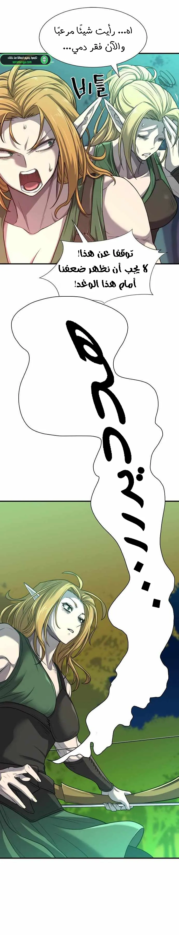 Read The World Best Engineer AR Manga Online