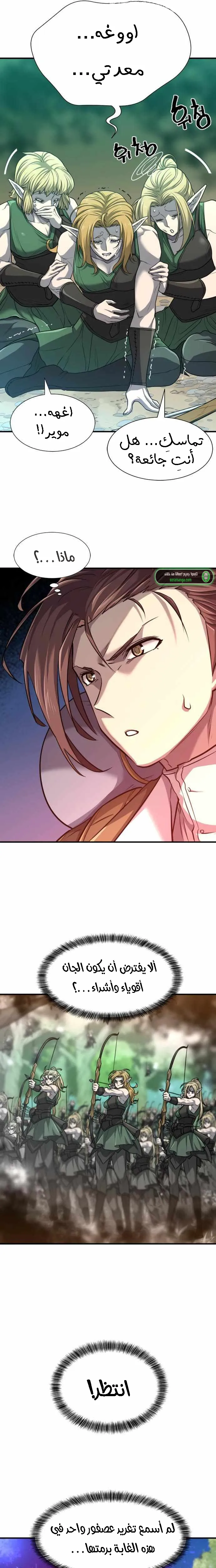 Read The World Best Engineer AR Manga Online