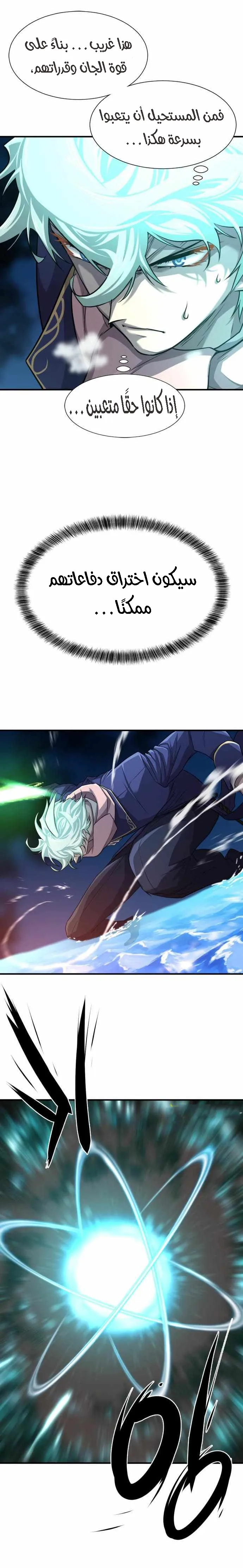 Read The World Best Engineer AR Manga Online