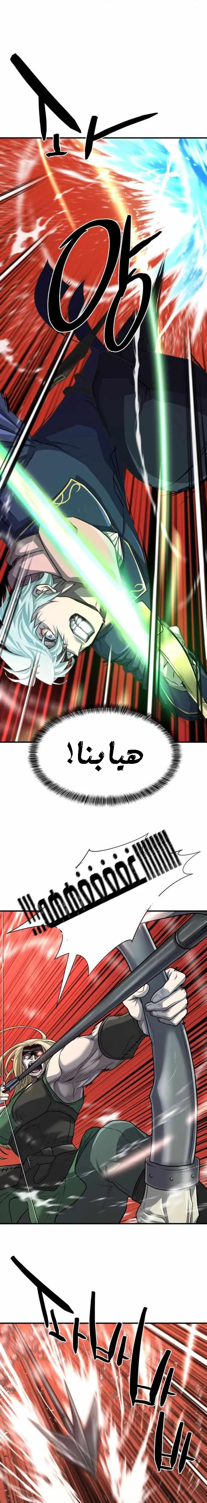 Read The World Best Engineer AR Manga Online