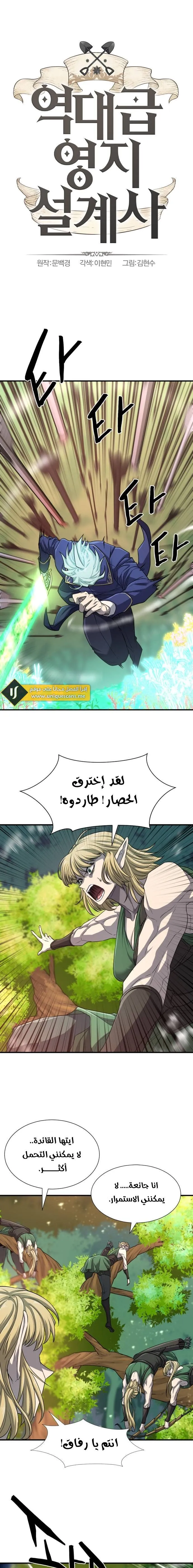 Read The World Best Engineer AR Manga Online