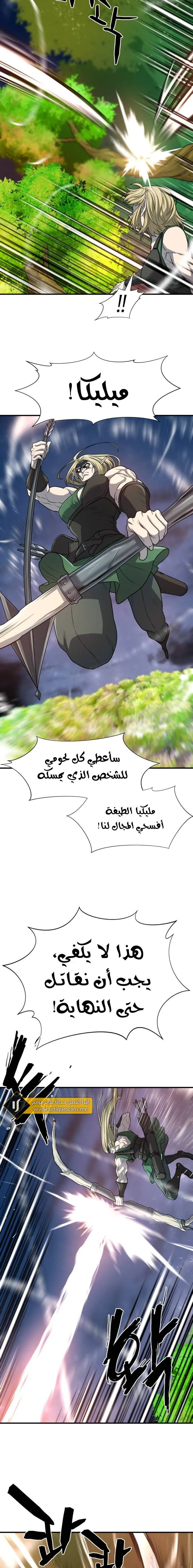 Read The World Best Engineer AR Manga Online
