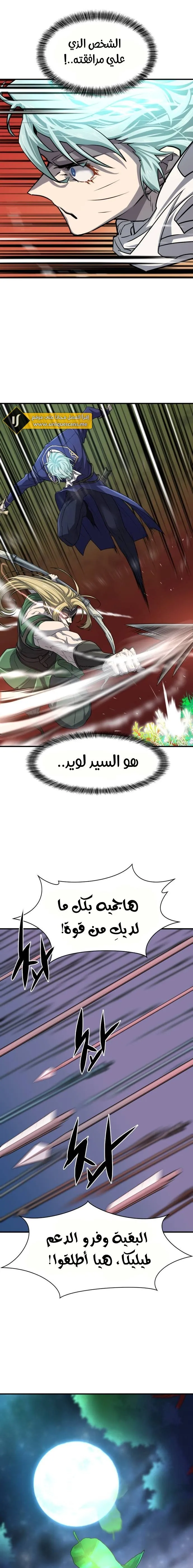 Read The World Best Engineer AR Manga Online