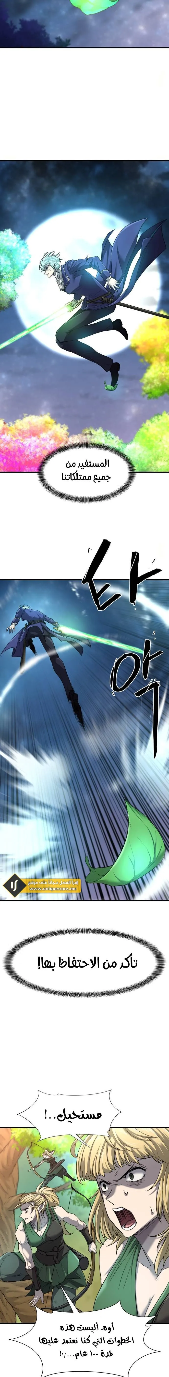 Read The World Best Engineer AR Manga Online