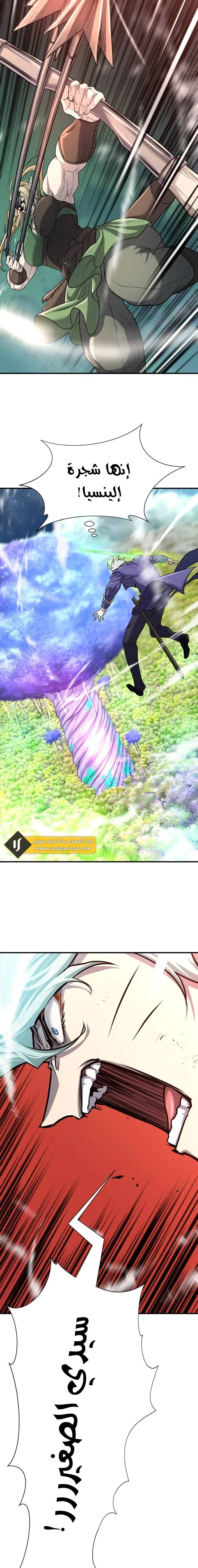 Read The World Best Engineer AR Manga Online