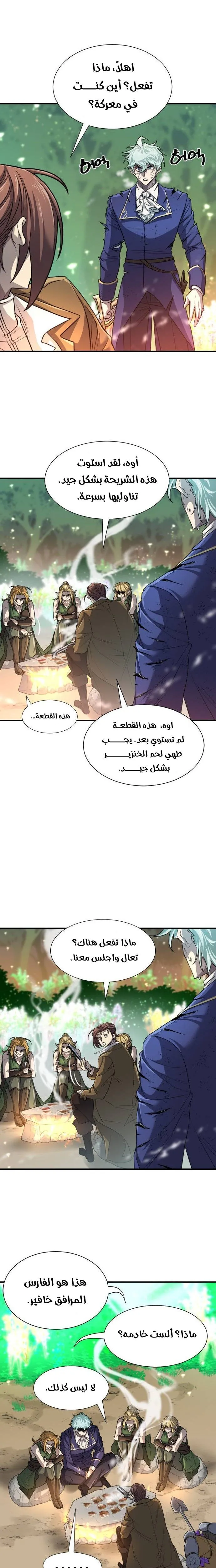 Read The World Best Engineer AR Manga Online