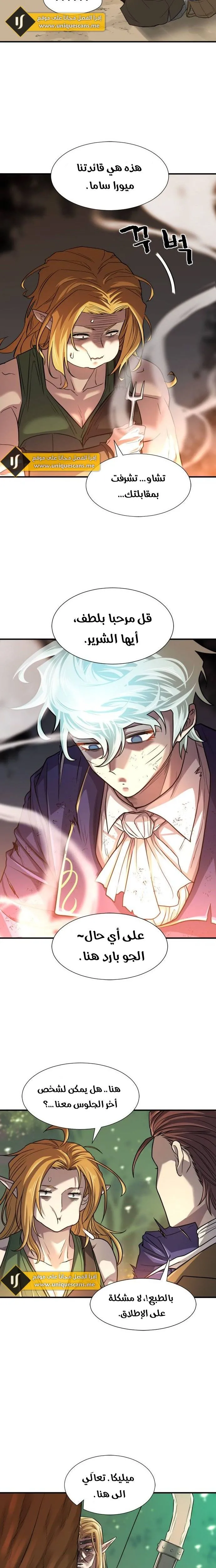 Read The World Best Engineer AR Manga Online