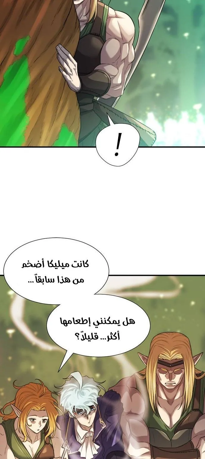 Read The World Best Engineer AR Manga Online