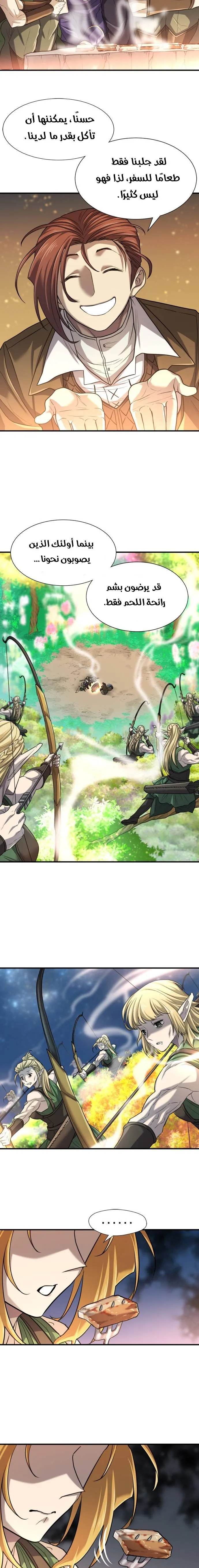Read The World Best Engineer AR Manga Online