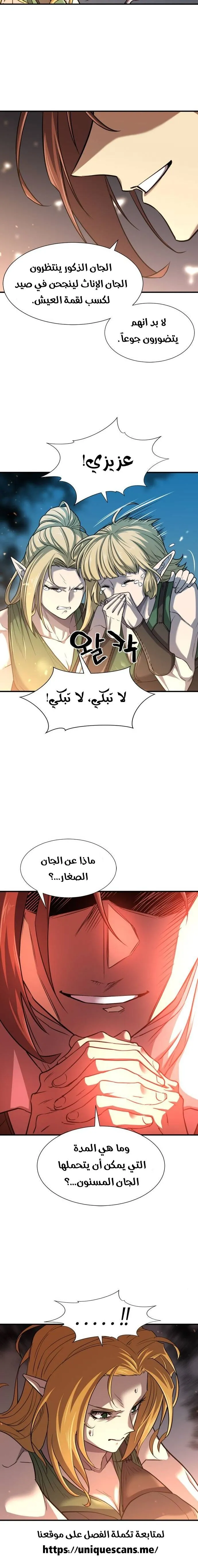 Read The World Best Engineer AR Manga Online